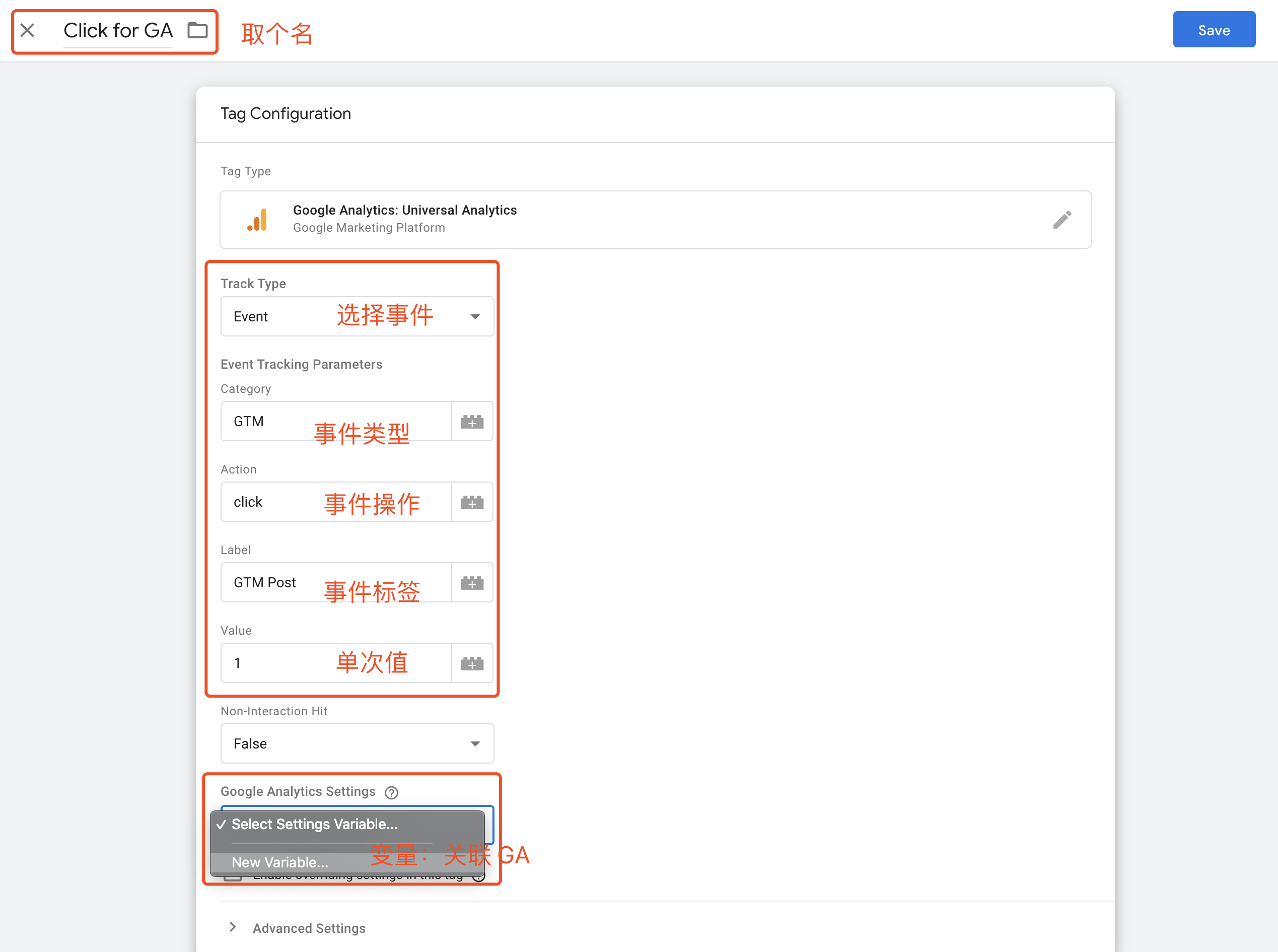 GTM Tag Config